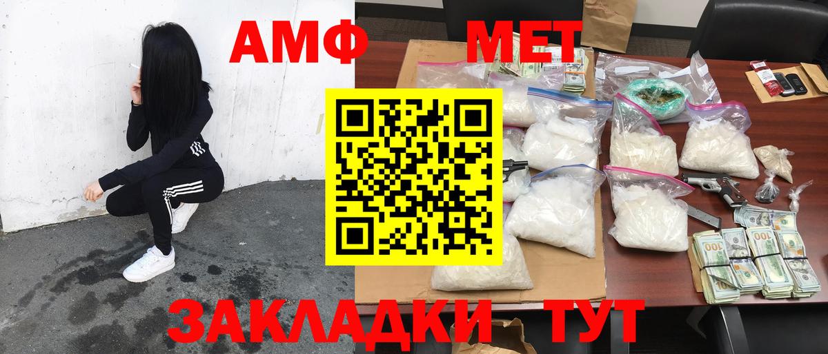 Амфетамин  Amphetamine Premium  Вход с VPN  Кемерово 