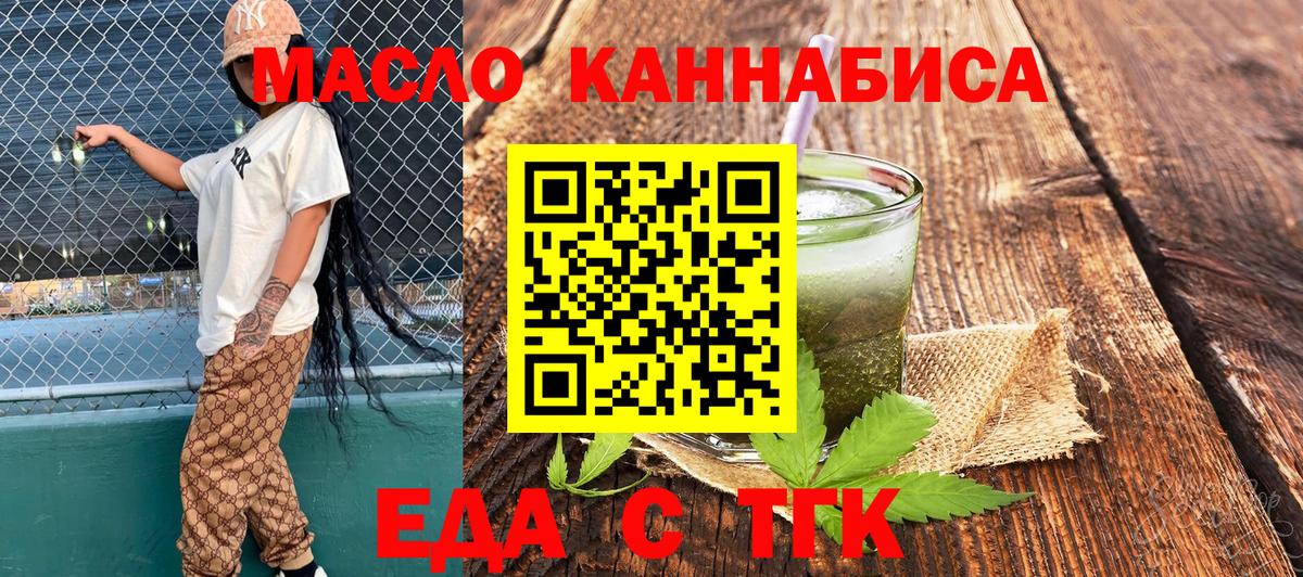 Cannafood конопля Кемерово