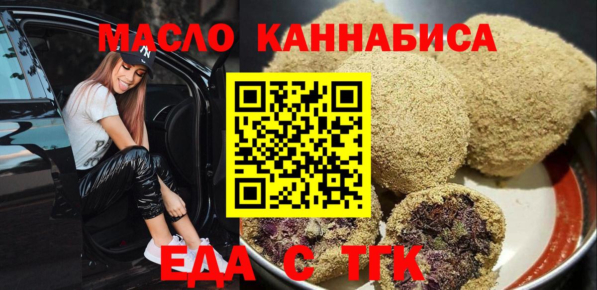 Кемерово  Canna-Cookies конопля  Вход с VPN 