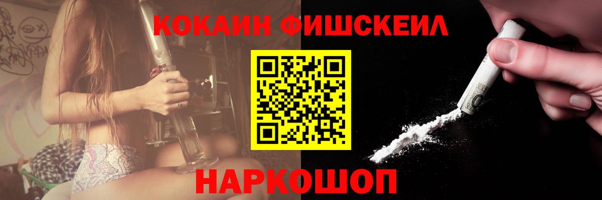Кокаин Колумбийский  Вход с VPN  Кемерово  Cocaine VHQ 