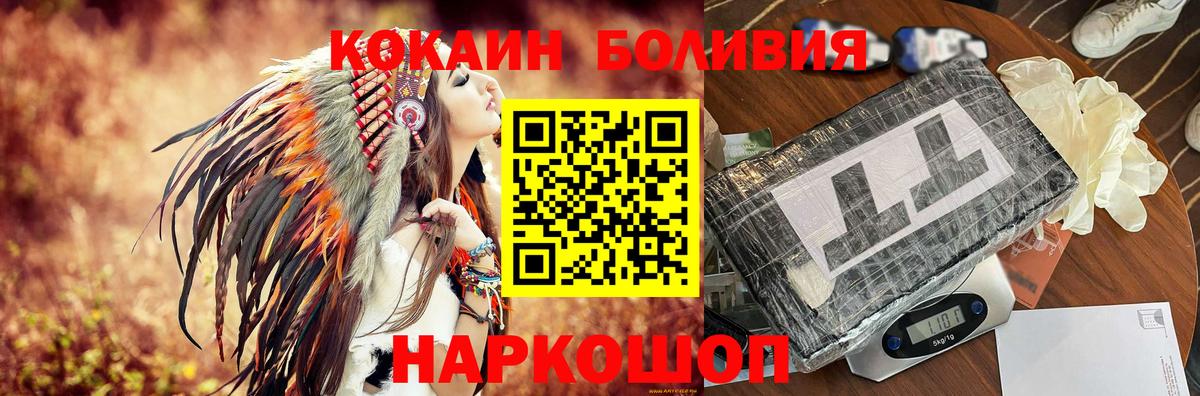 Cocaine FishScale Кемерово