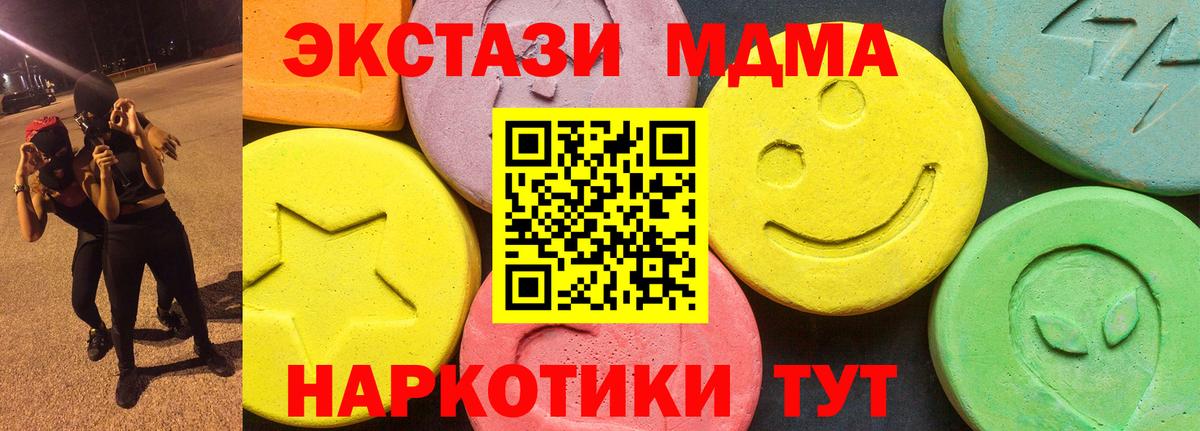 ЭКСТАЗИ 300 mg Кемерово