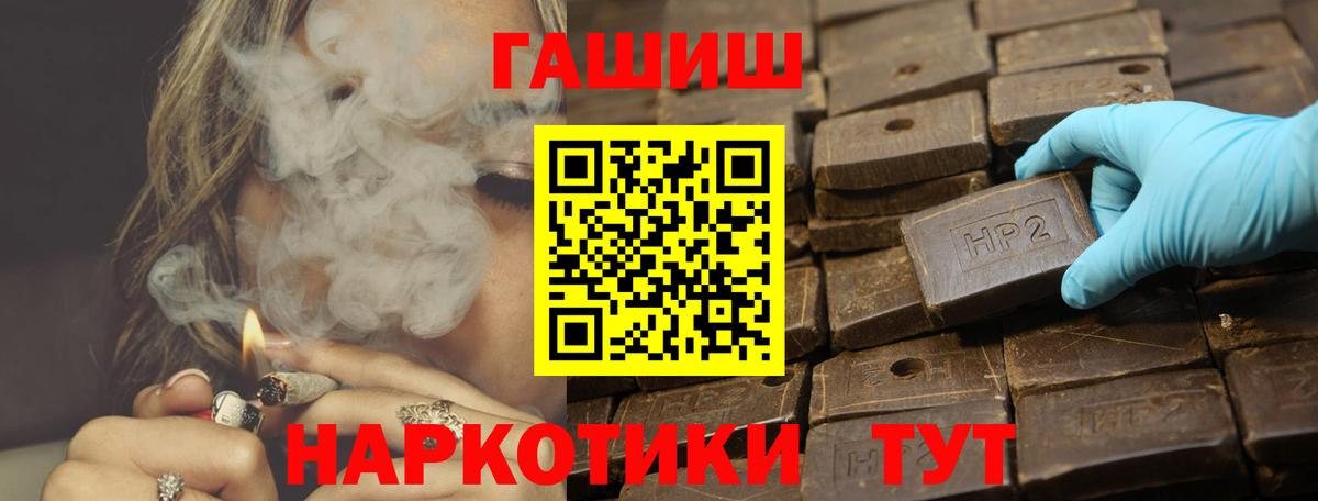 Кемерово  ГАШИШ индика сатива  Гашиш  ГАШИШ гашик  Вход с VPN 