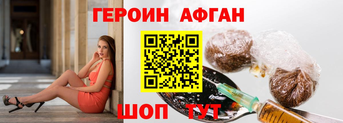 ГЕРОИН Heroin  Вход с VPN  Кемерово 