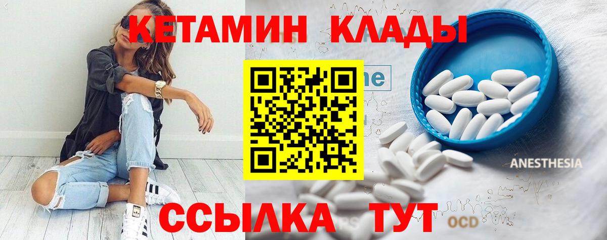 КЕТАМИН ketamine Кемерово
