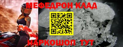 мефедрон VHQ Кунгур