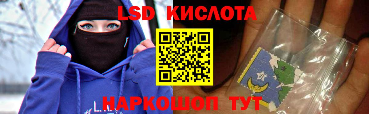 LSD-25 экстази кислота  Вход с VPN  Лсд 25 экстази  Кемерово  LSD-25 экстази кислота 