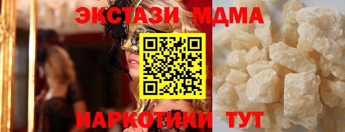 МДМА crystal Кемерово