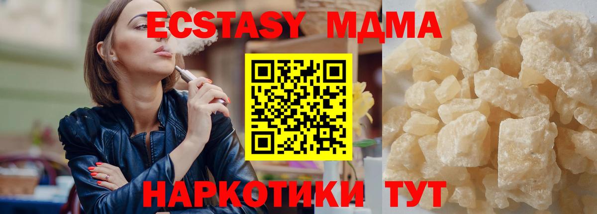 МДМА Molly  MDMA  МДМА кристаллы  Кемерово  Вход с VPN 