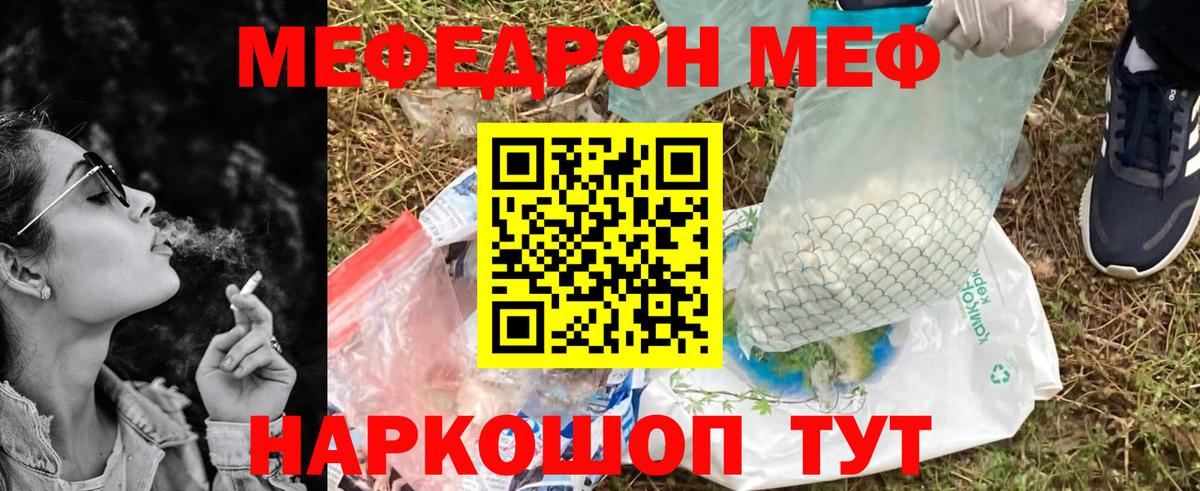 МЕФ 4 MMC  Меф  МЯУ-МЯУ мяу мяу  Кемерово  Меф  Вход с VPN 