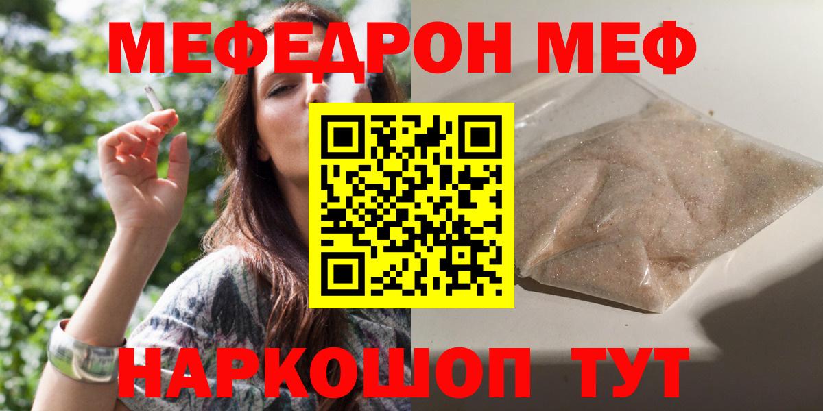 Меф мяу мяу кристаллы Кемерово
