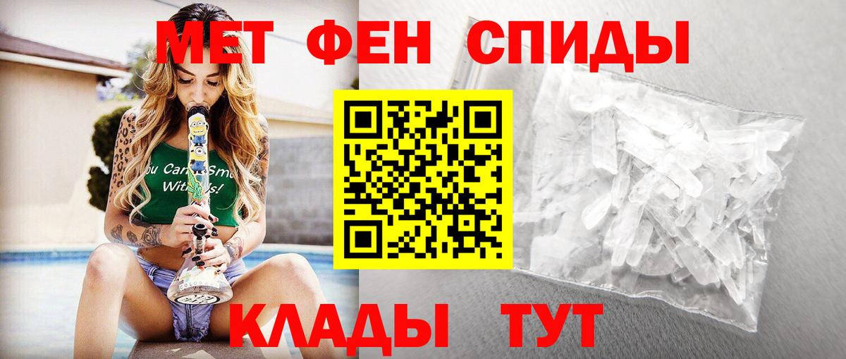 Кемерово  Первитин винт  Вход с VPN 