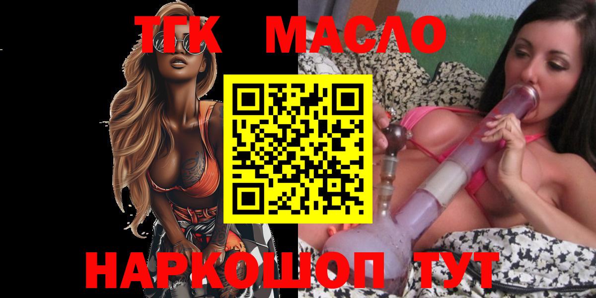 ТГК жижа Кемерово