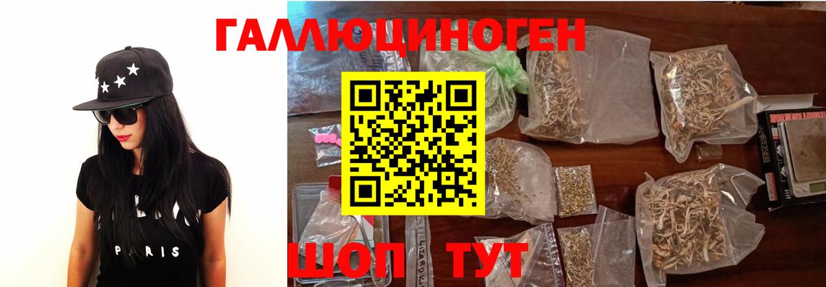 Галлюциногенные грибы прущие грибы Кемерово